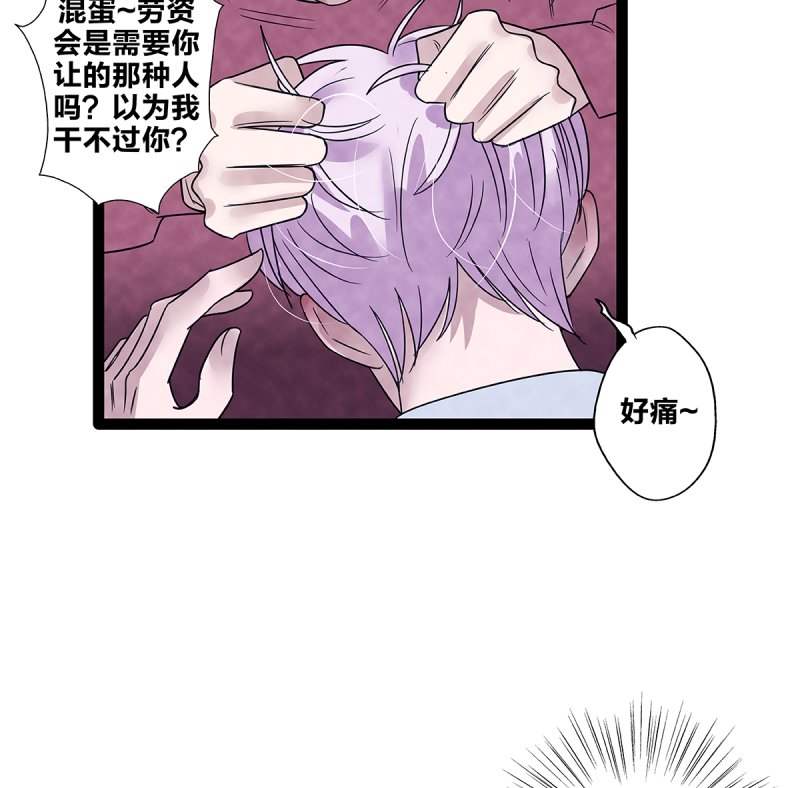 《如爱相生》漫画最新章节第75话免费下拉式在线观看章节第【44】张图片