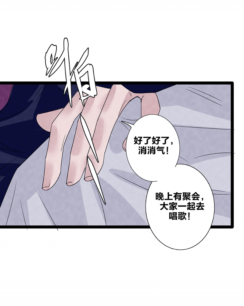 《如爱相生》漫画最新章节第79话免费下拉式在线观看章节第【11】张图片