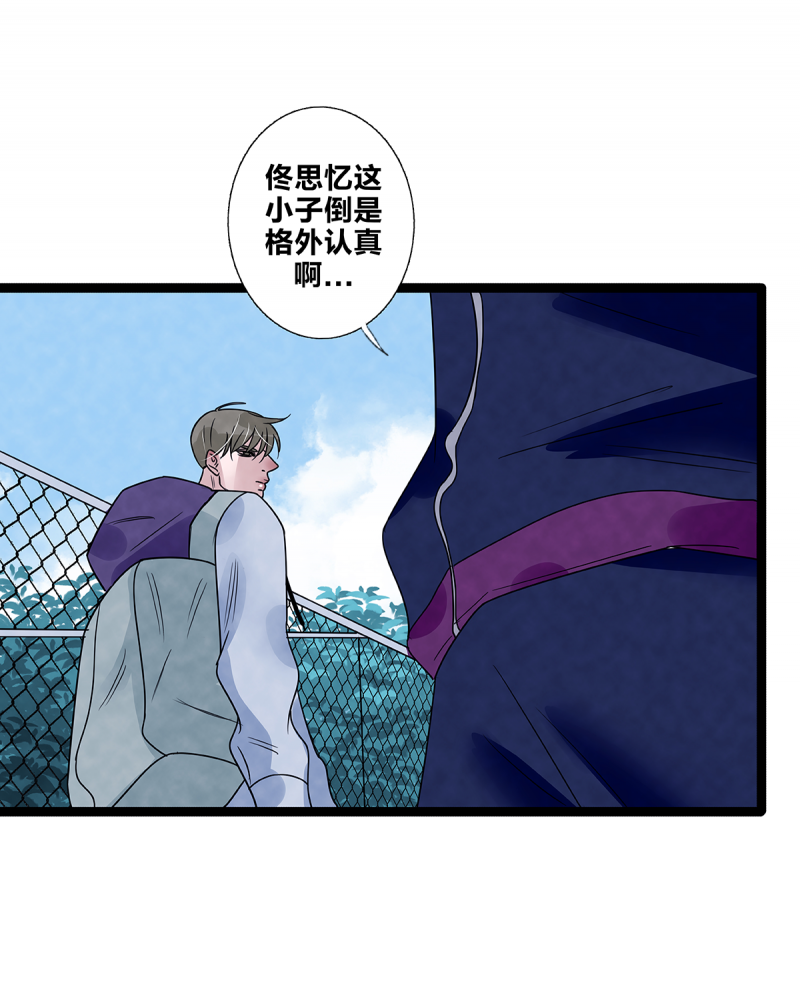 《如爱相生》漫画最新章节第77话免费下拉式在线观看章节第【7】张图片