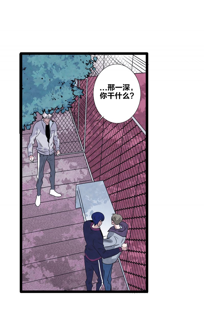 《如爱相生》漫画最新章节第79话免费下拉式在线观看章节第【48】张图片