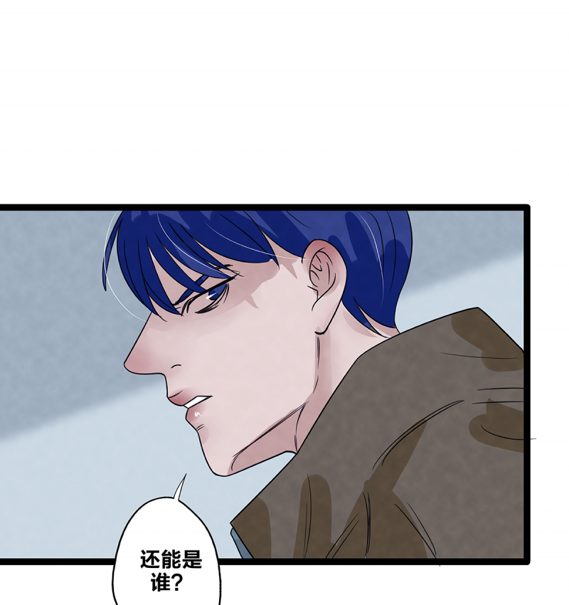 《如爱相生》漫画最新章节第74话免费下拉式在线观看章节第【67】张图片