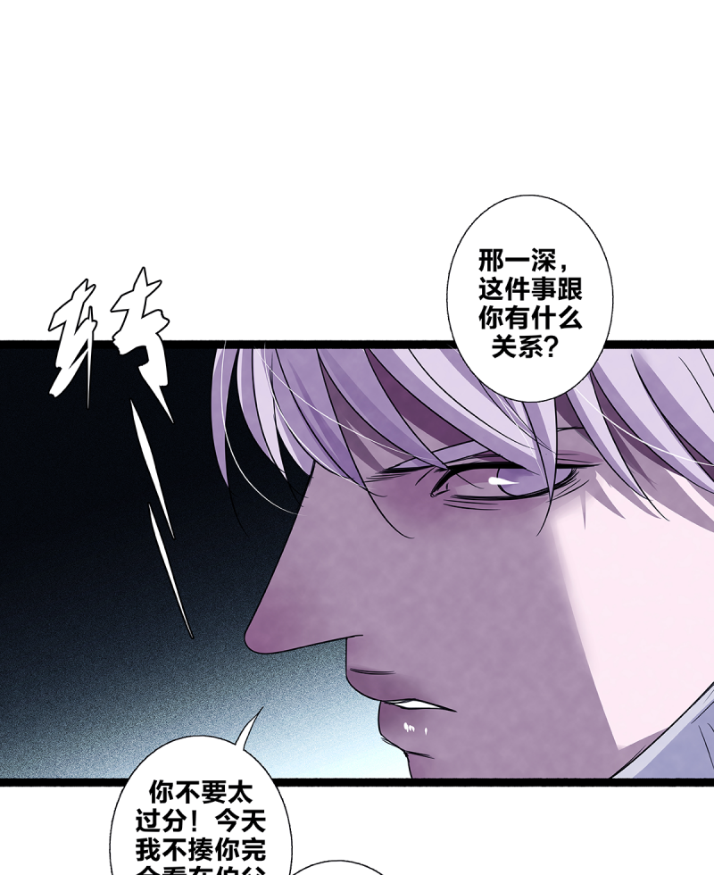 《如爱相生》漫画最新章节第79话免费下拉式在线观看章节第【20】张图片