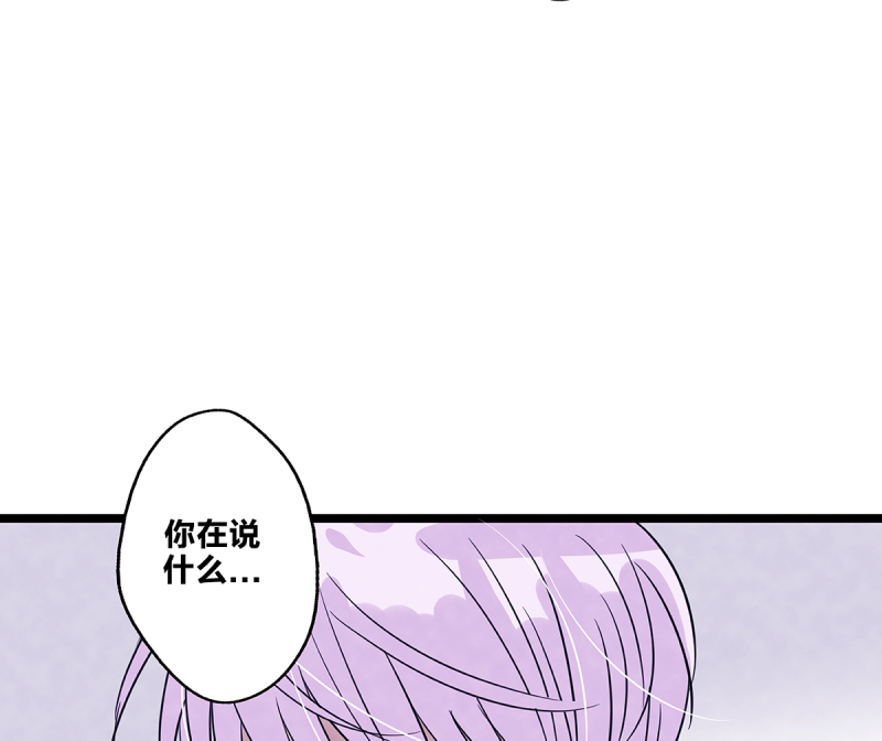 《如爱相生》漫画最新章节第74话免费下拉式在线观看章节第【36】张图片