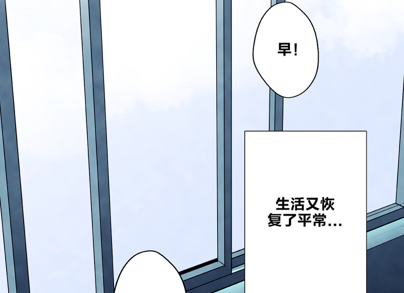 《如爱相生》漫画最新章节第71话免费下拉式在线观看章节第【64】张图片