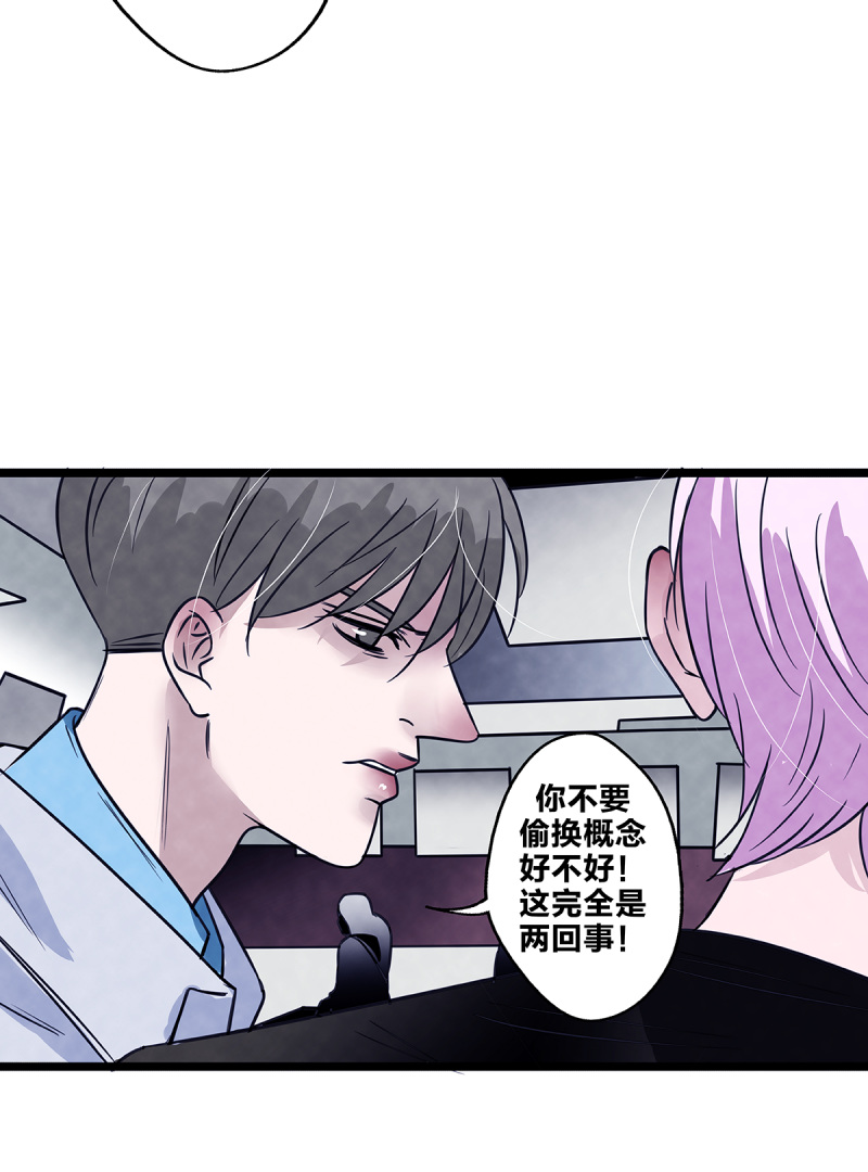 《如爱相生》漫画最新章节第74话免费下拉式在线观看章节第【79】张图片