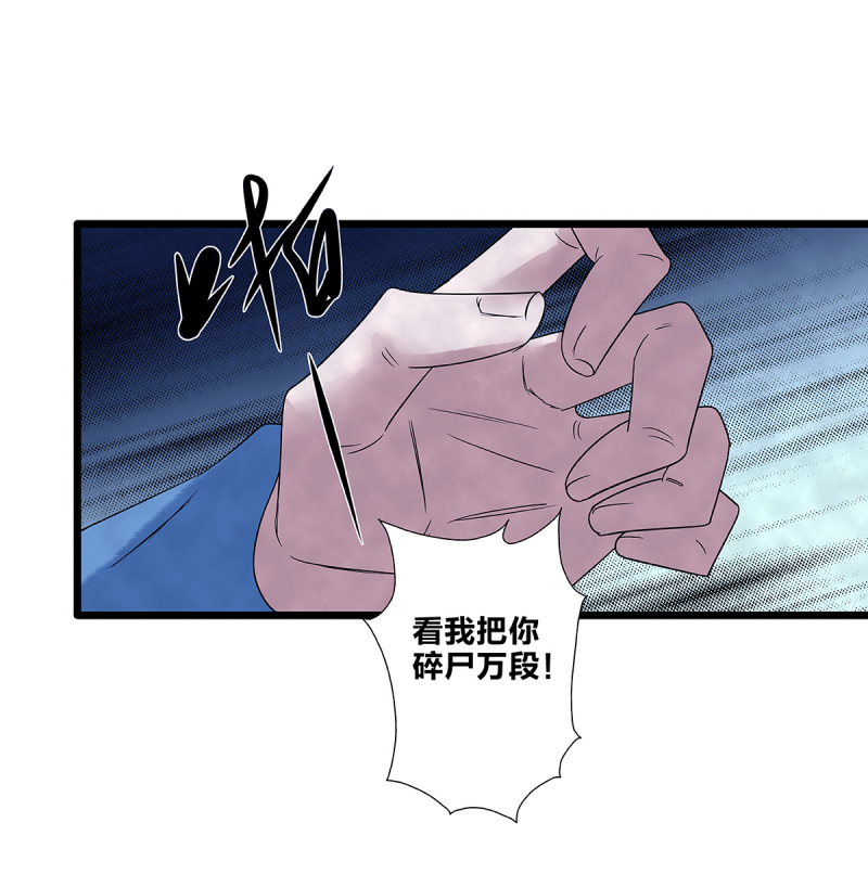 《如爱相生》漫画最新章节第67话免费下拉式在线观看章节第【37】张图片