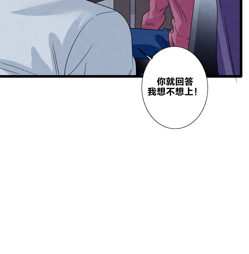 《如爱相生》漫画最新章节第76话免费下拉式在线观看章节第【17】张图片