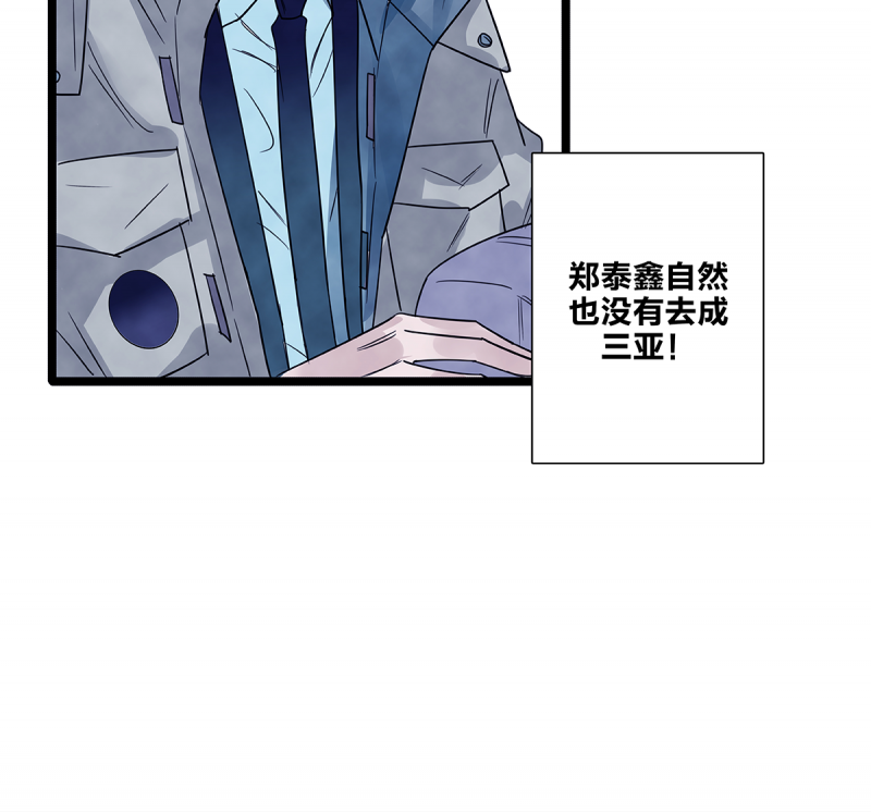 《如爱相生》漫画最新章节第71话免费下拉式在线观看章节第【59】张图片