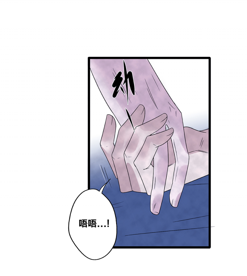 《如爱相生》漫画最新章节第67话免费下拉式在线观看章节第【80】张图片