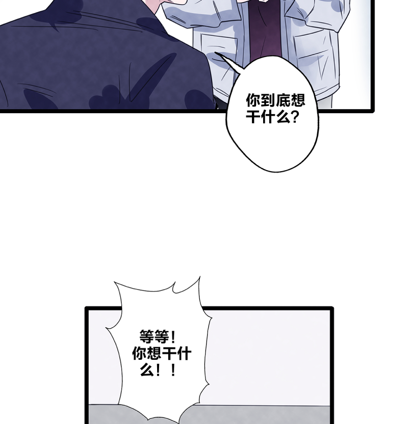 《如爱相生》漫画最新章节第74话免费下拉式在线观看章节第【7】张图片