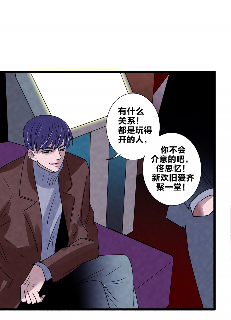 《如爱相生》漫画最新章节第81话免费下拉式在线观看章节第【26】张图片