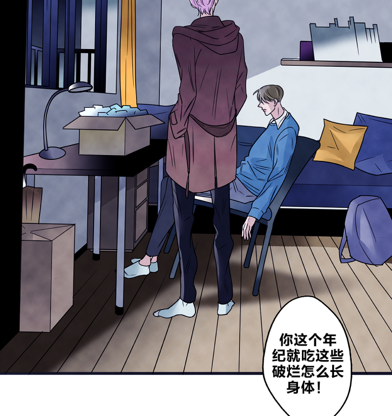 《如爱相生》漫画最新章节第71话免费下拉式在线观看章节第【35】张图片