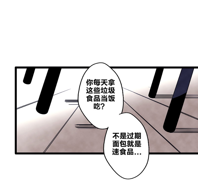 《如爱相生》漫画最新章节第71话免费下拉式在线观看章节第【37】张图片