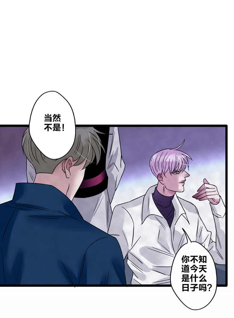 《如爱相生》漫画最新章节第68话免费下拉式在线观看章节第【31】张图片