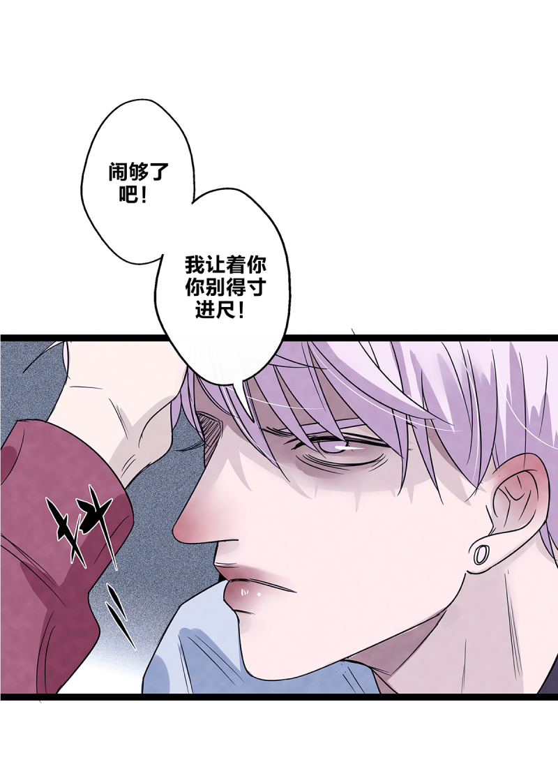 《如爱相生》漫画最新章节第75话免费下拉式在线观看章节第【46】张图片