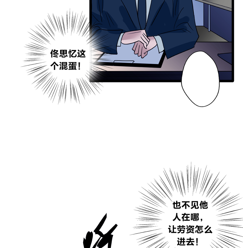 《如爱相生》漫画最新章节第71话免费下拉式在线观看章节第【39】张图片