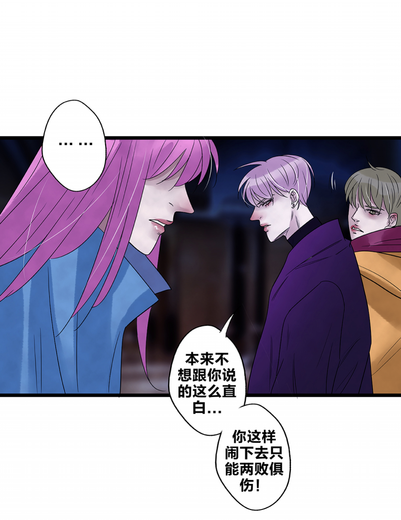 《如爱相生》漫画最新章节第67话免费下拉式在线观看章节第【51】张图片