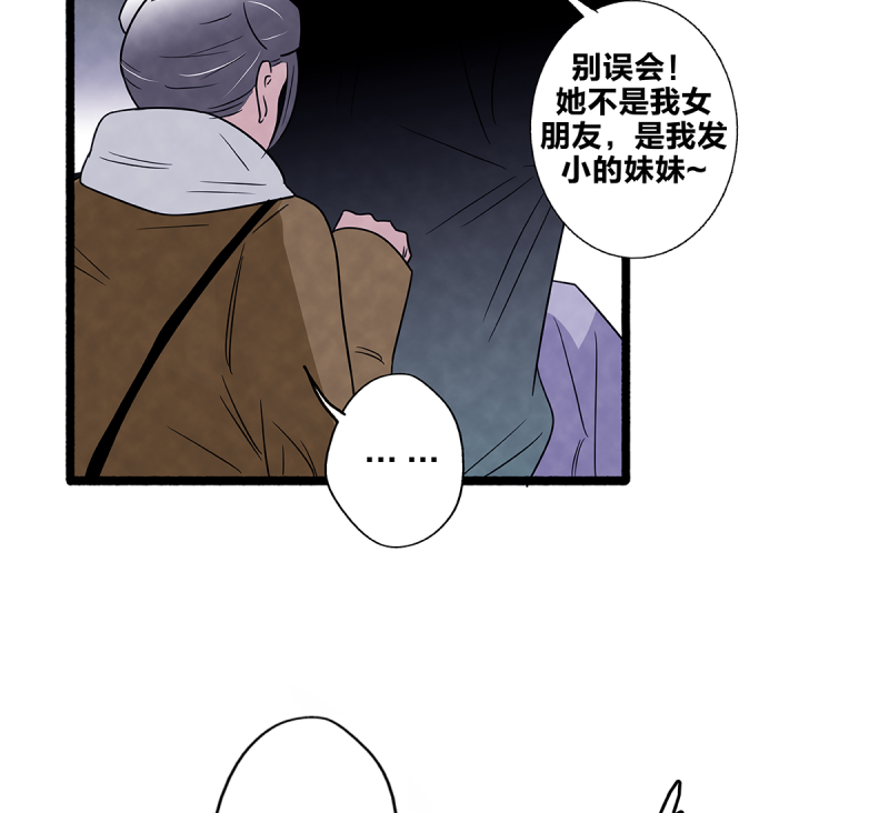 《如爱相生》漫画最新章节第81话免费下拉式在线观看章节第【48】张图片