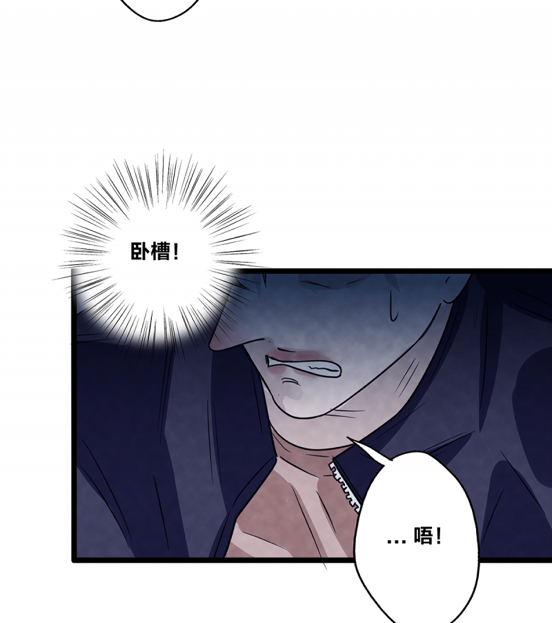 《如爱相生》漫画最新章节第74话免费下拉式在线观看章节第【45】张图片