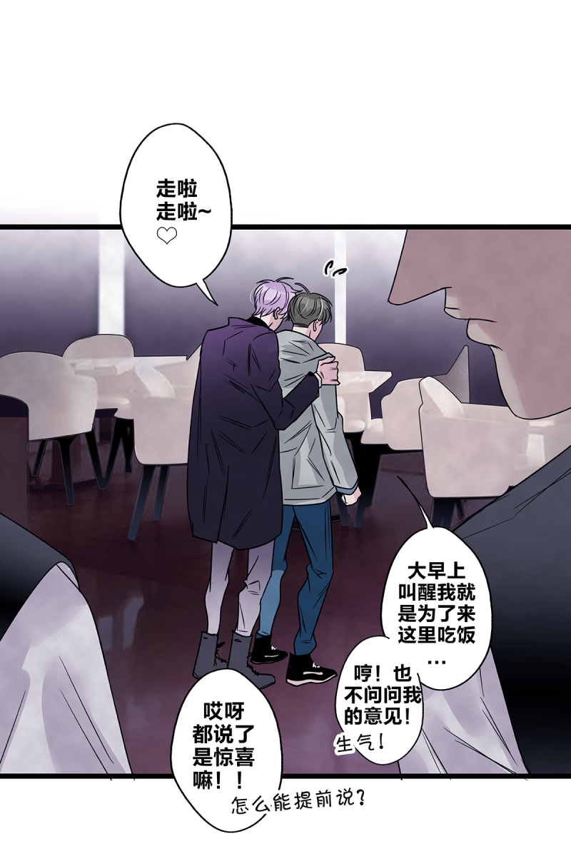 《如爱相生》漫画最新章节第68话免费下拉式在线观看章节第【46】张图片