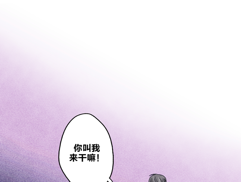 《如爱相生》漫画最新章节第71话免费下拉式在线观看章节第【3】张图片