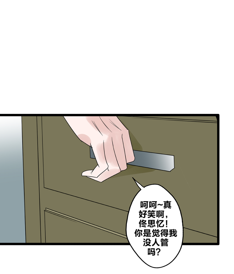 《如爱相生》漫画最新章节第74话免费下拉式在线观看章节第【26】张图片