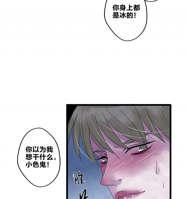 《如爱相生》漫画最新章节第67话免费下拉式在线观看章节第【4】张图片