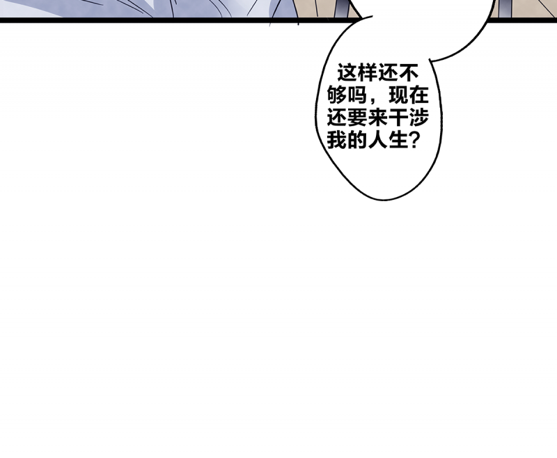 《如爱相生》漫画最新章节第74话免费下拉式在线观看章节第【19】张图片