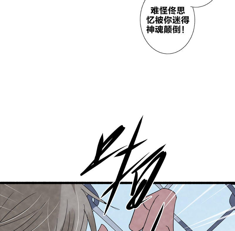 《如爱相生》漫画最新章节第78话免费下拉式在线观看章节第【25】张图片