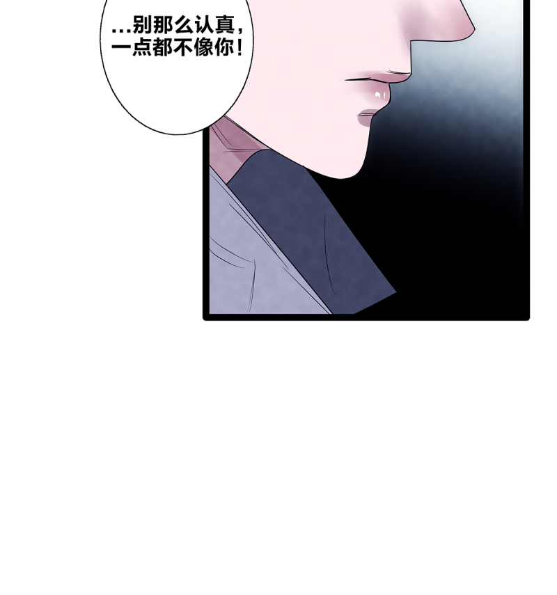 《如爱相生》漫画最新章节第79话免费下拉式在线观看章节第【12】张图片