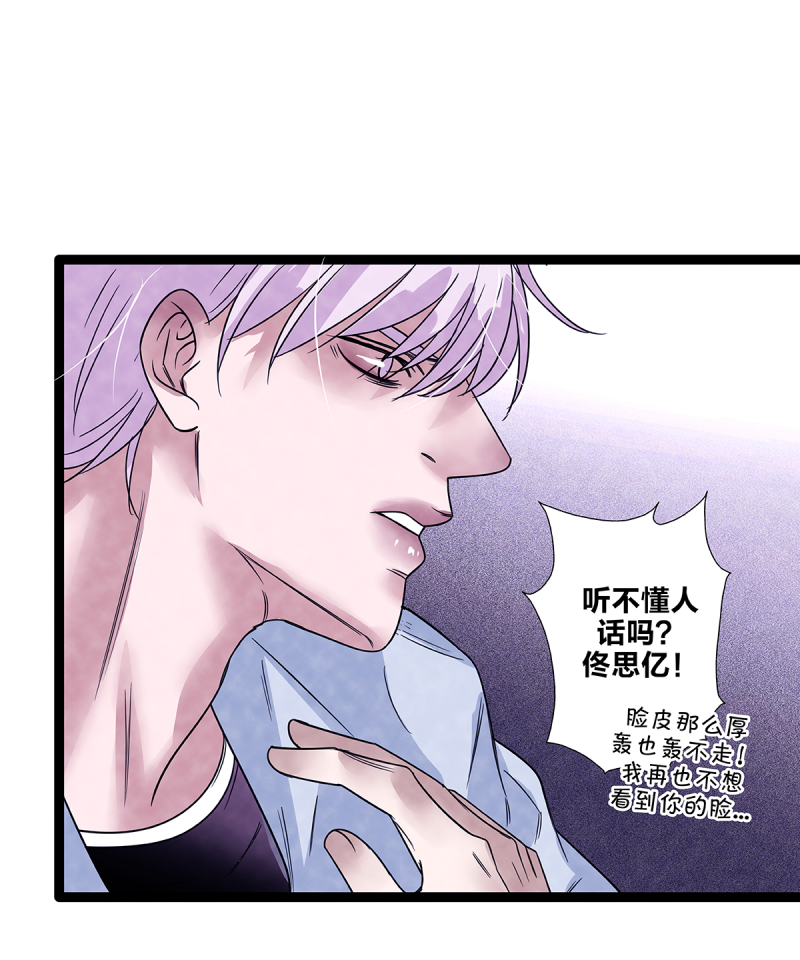 《如爱相生》漫画最新章节第75话免费下拉式在线观看章节第【53】张图片