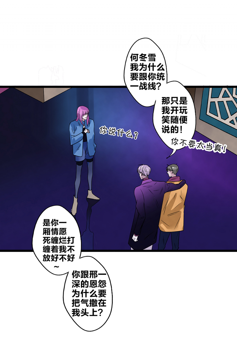 《如爱相生》漫画最新章节第67话免费下拉式在线观看章节第【53】张图片