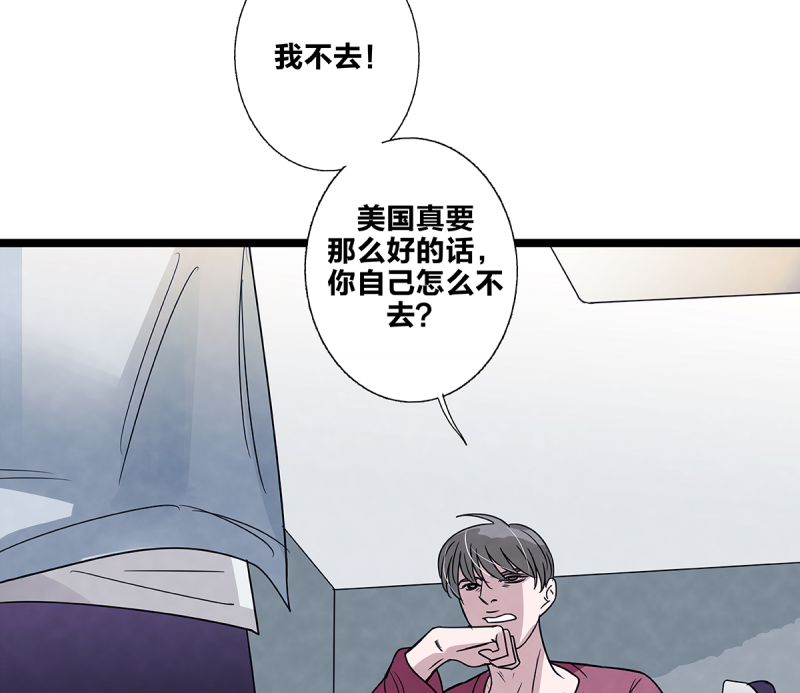 《如爱相生》漫画最新章节第76话免费下拉式在线观看章节第【11】张图片