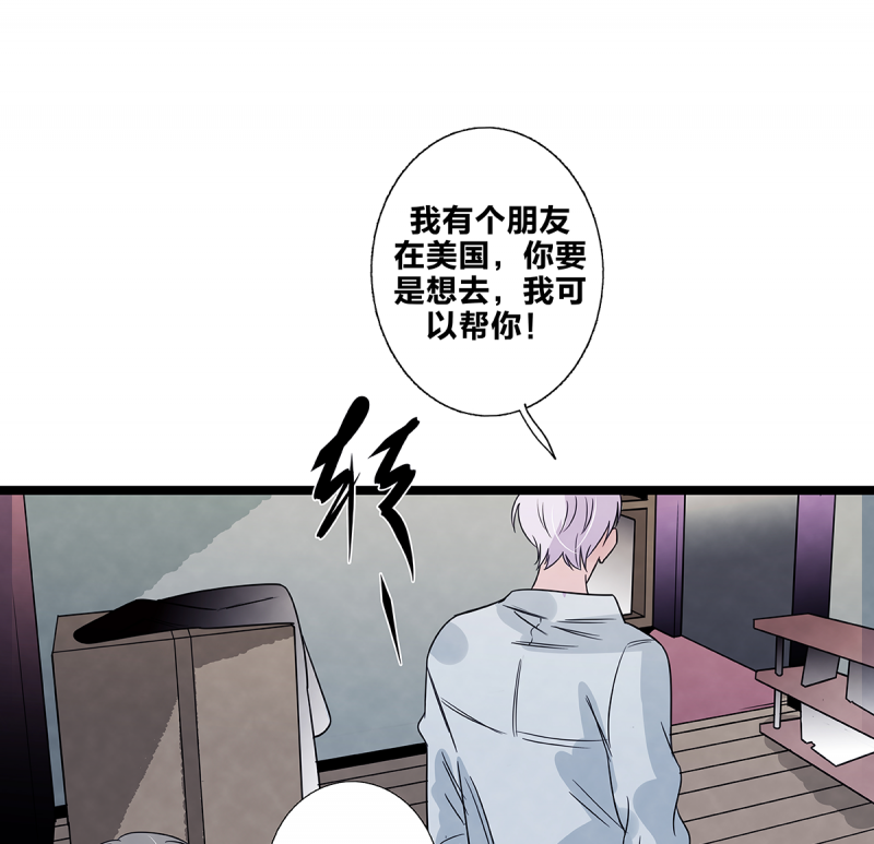 《如爱相生》漫画最新章节第76话免费下拉式在线观看章节第【14】张图片