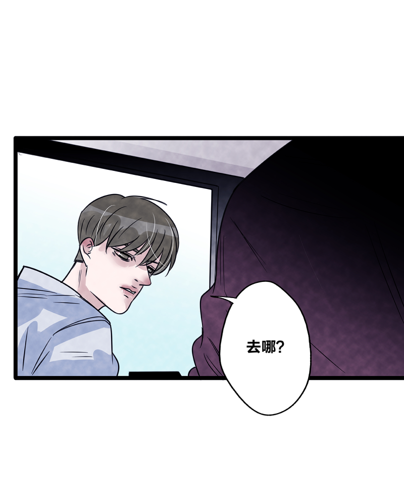 《如爱相生》漫画最新章节第74话免费下拉式在线观看章节第【47】张图片