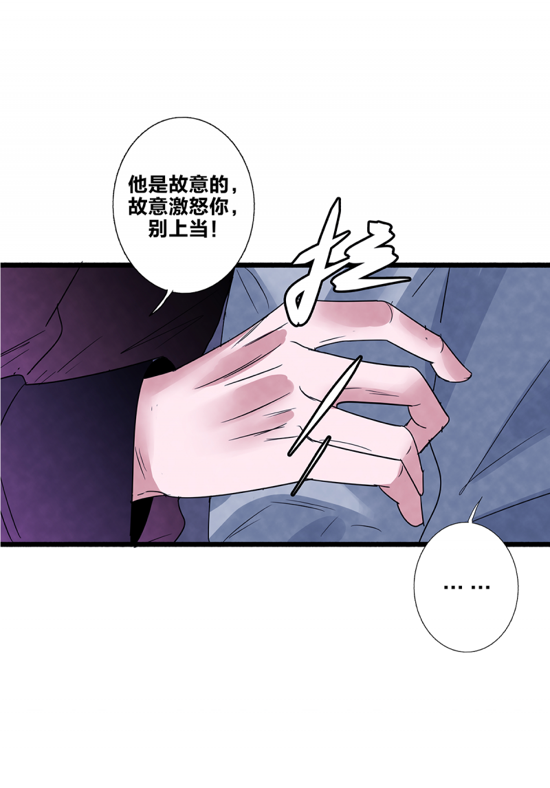 《如爱相生》漫画最新章节第81话免费下拉式在线观看章节第【24】张图片