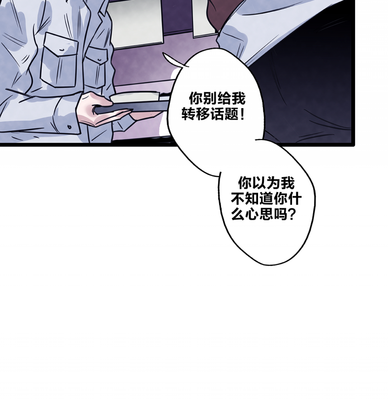 《如爱相生》漫画最新章节第74话免费下拉式在线观看章节第【76】张图片