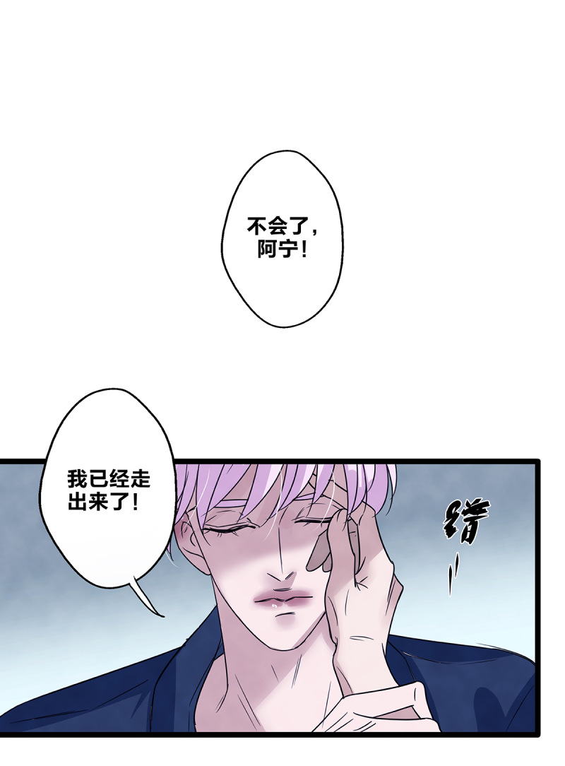 《如爱相生》漫画最新章节第70话免费下拉式在线观看章节第【3】张图片