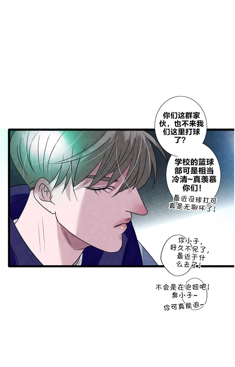 《如爱相生》漫画最新章节第81话免费下拉式在线观看章节第【51】张图片