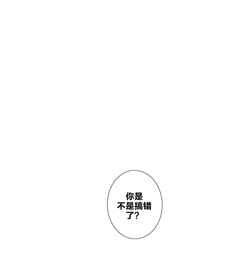 《如爱相生》漫画最新章节第78话免费下拉式在线观看章节第【30】张图片