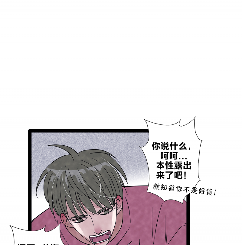 《如爱相生》漫画最新章节第75话免费下拉式在线观看章节第【45】张图片