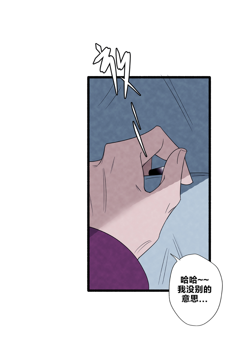 《如爱相生》漫画最新章节第78话免费下拉式在线观看章节第【33】张图片