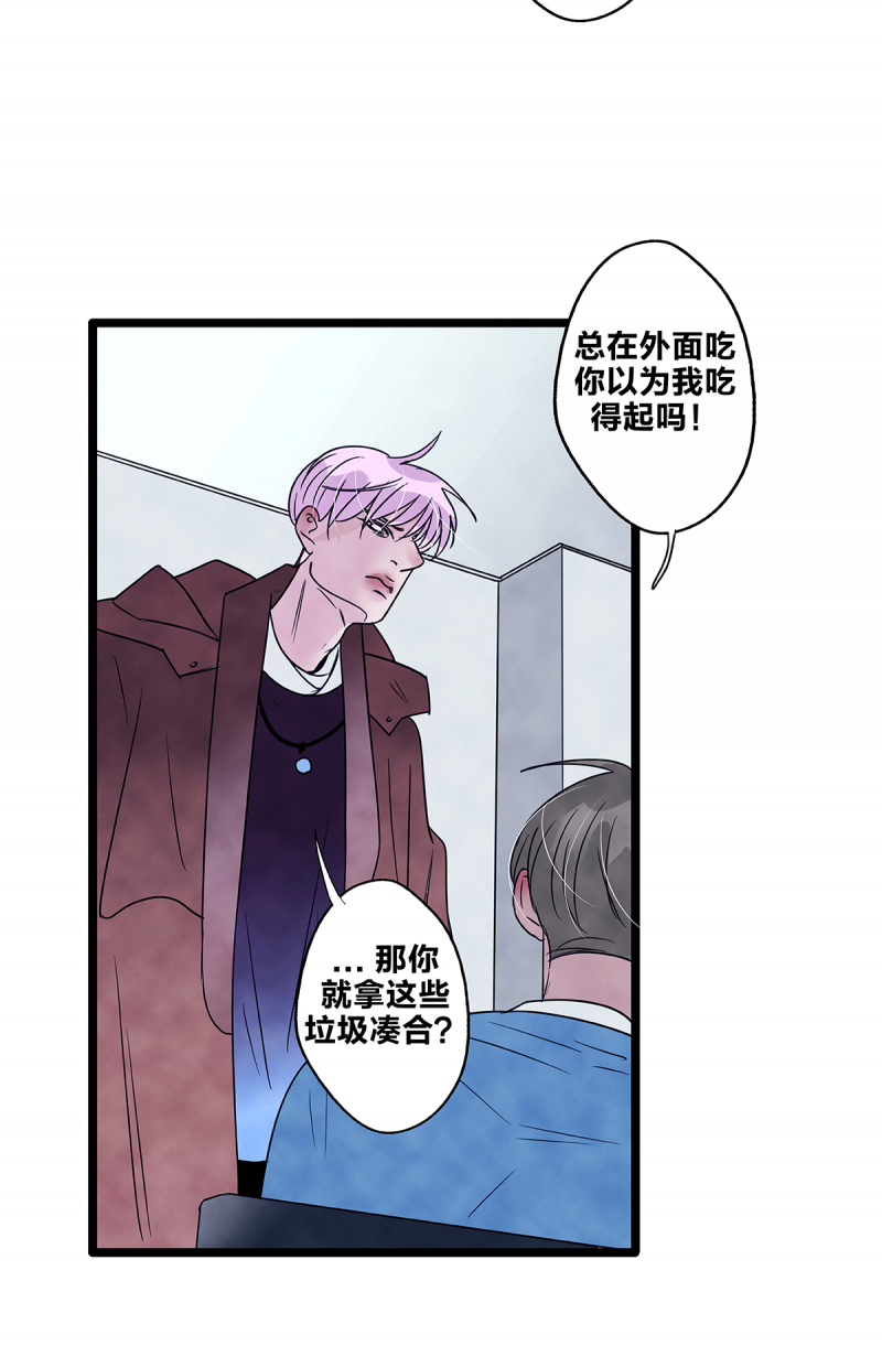 《如爱相生》漫画最新章节第71话免费下拉式在线观看章节第【33】张图片