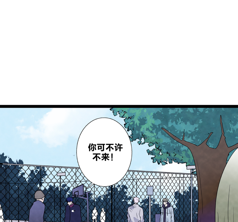 《如爱相生》漫画最新章节第79话免费下拉式在线观看章节第【10】张图片