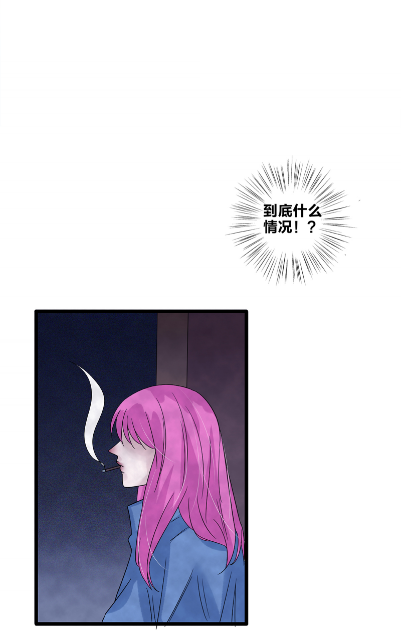 《如爱相生》漫画最新章节第67话免费下拉式在线观看章节第【60】张图片