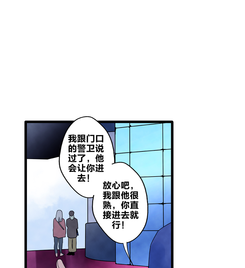 《如爱相生》漫画最新章节第71话免费下拉式在线观看章节第【20】张图片