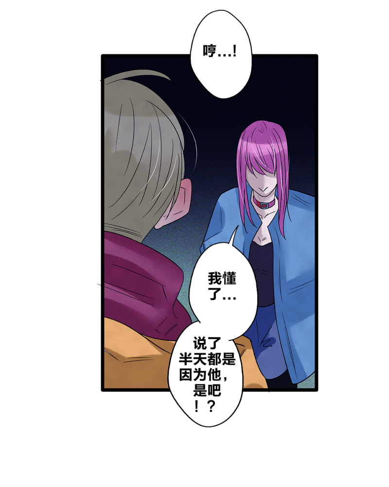 《如爱相生》漫画最新章节第67话免费下拉式在线观看章节第【50】张图片