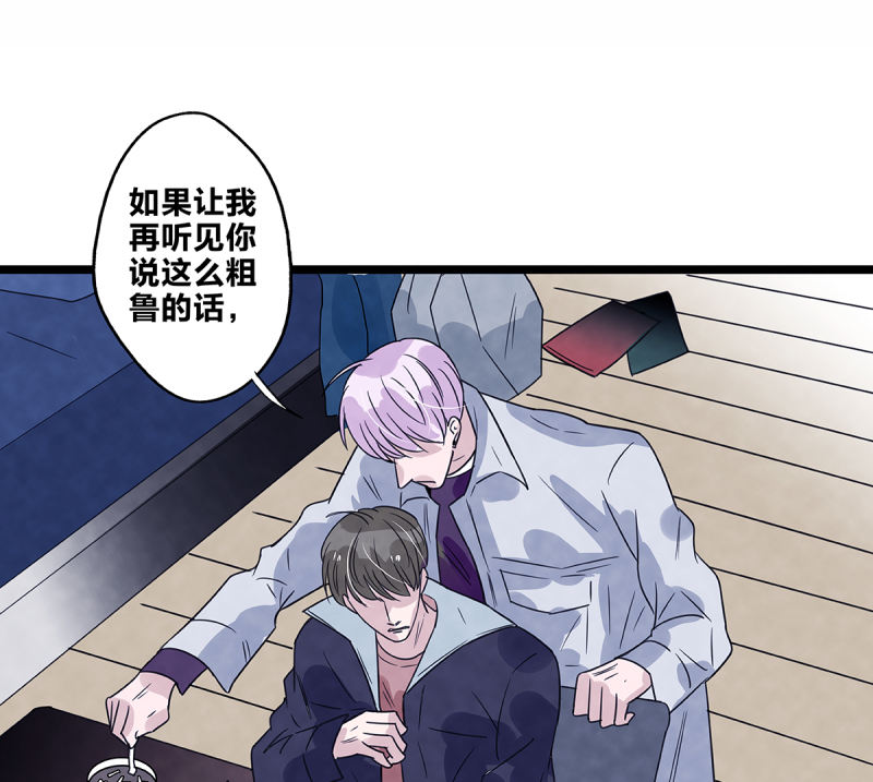 《如爱相生》漫画最新章节第74话免费下拉式在线观看章节第【13】张图片