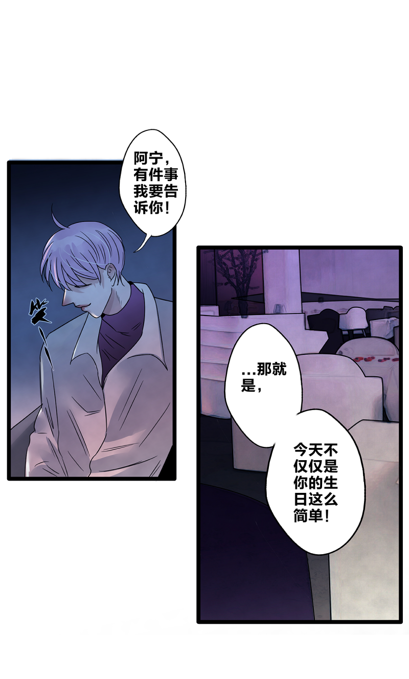 《如爱相生》漫画最新章节第68话免费下拉式在线观看章节第【9】张图片