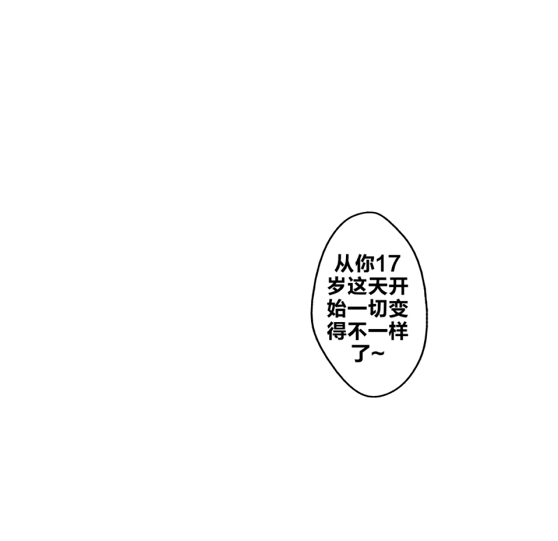 《如爱相生》漫画最新章节第68话免费下拉式在线观看章节第【5】张图片